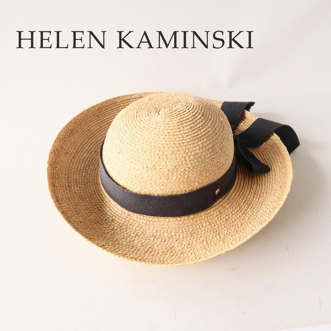 美品ヘレンカミンスキー　ニューポート　ラフィアハット　麦わら帽子　段ボールで発送