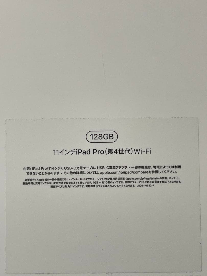 iPad Pro 11インチ (第4世代) 128GB Wi-Fi 美品