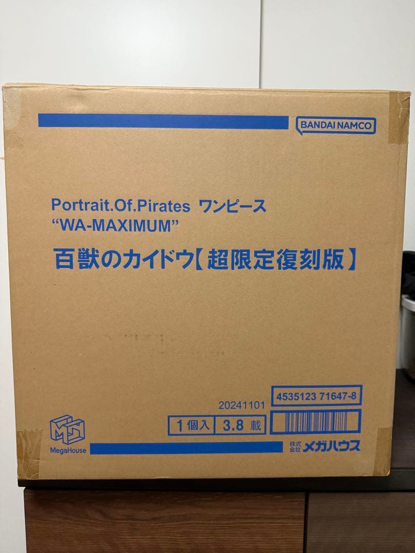 ワンピースpop maximum 百獣のカイドウ【超限定復刻版】