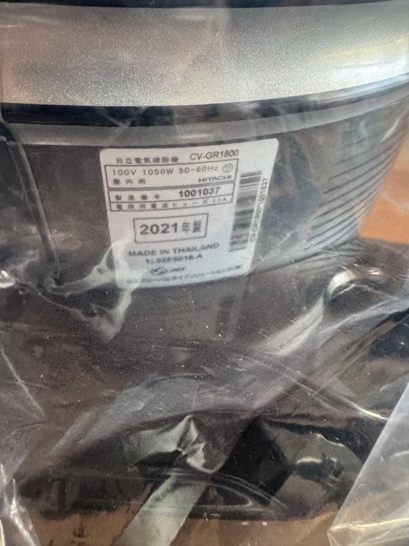 未使用　日立　HITACHI CV-GR1800 電気掃除機