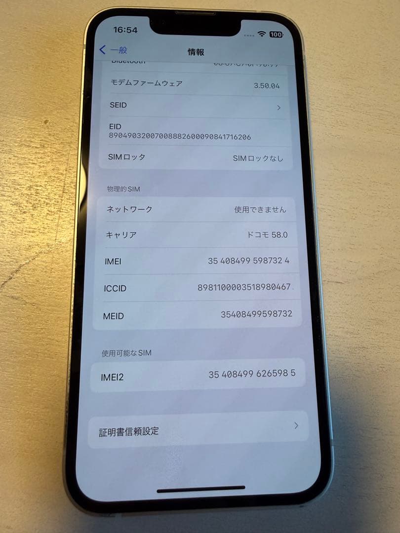 iPhone 13 mini 本体　（ホワイト / 128GB）
