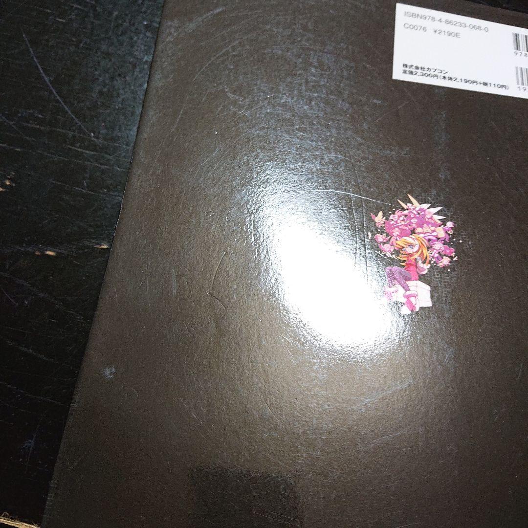 ロックマンシリーズ　オフィシャルコンプリートワークス　セット