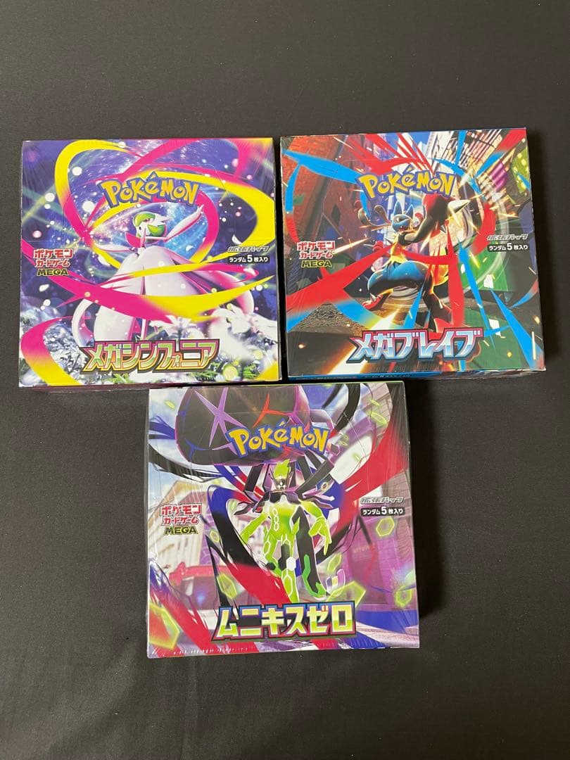 【新品未開封：シュリンク付き】メガブレイブ　メガシンフォニア　ムニキスゼロ