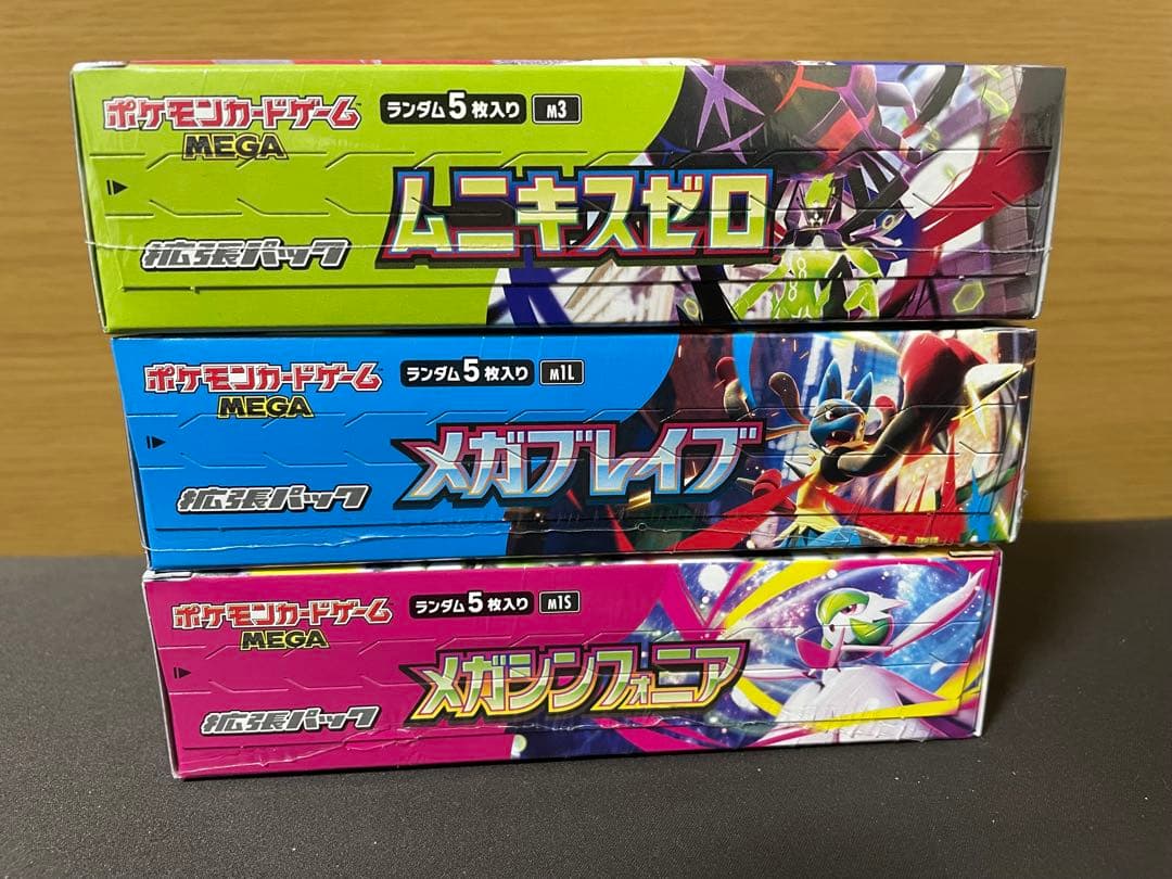 【新品未開封：シュリンク付き】メガブレイブ　メガシンフォニア　ムニキスゼロ