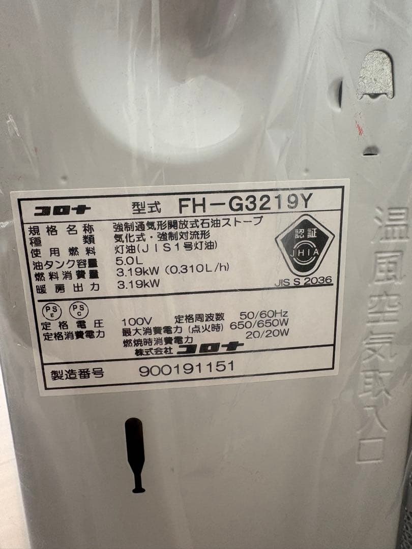 CORONA FH-G3219Y 石油ファンヒーター
