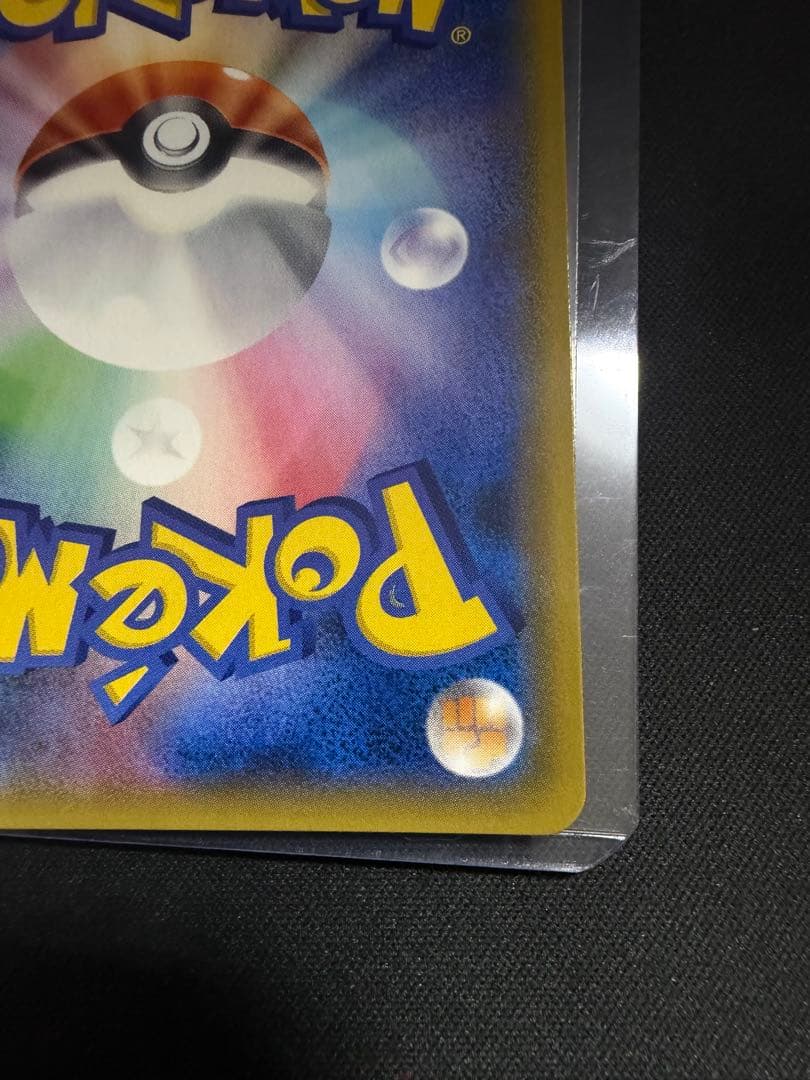 ミュウツー&ミュウGX SR SM11 ミラクルツイン 098/094