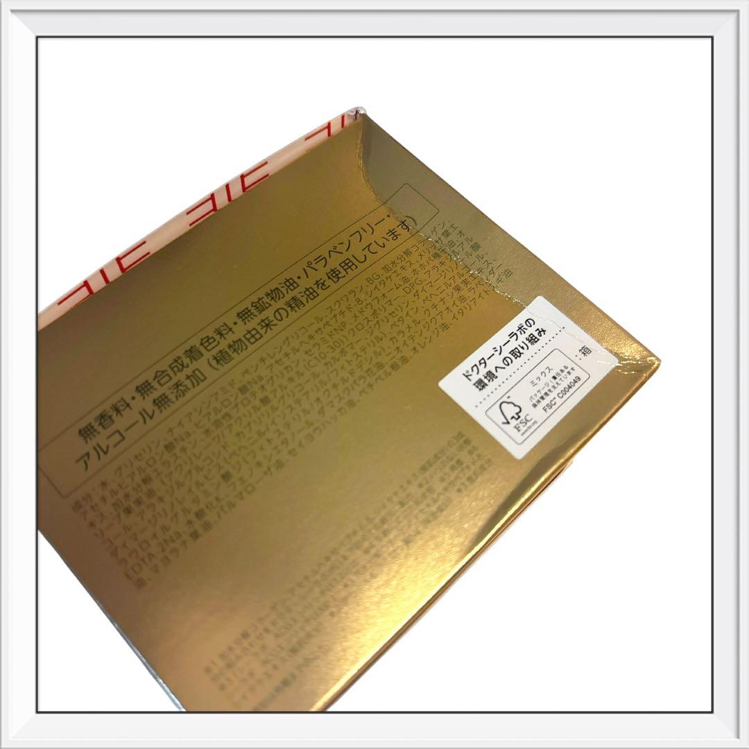 ドクターシーラボ アクアコラーゲンゲル エンリッチリフトEX 200g 新品