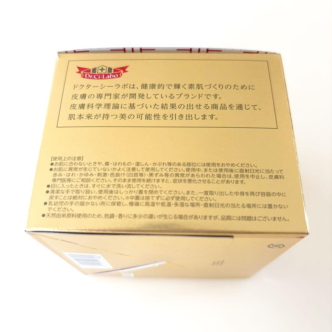 ドクターシーラボ アクアコラーゲンゲル エンリッチリフトEX 200g 新品