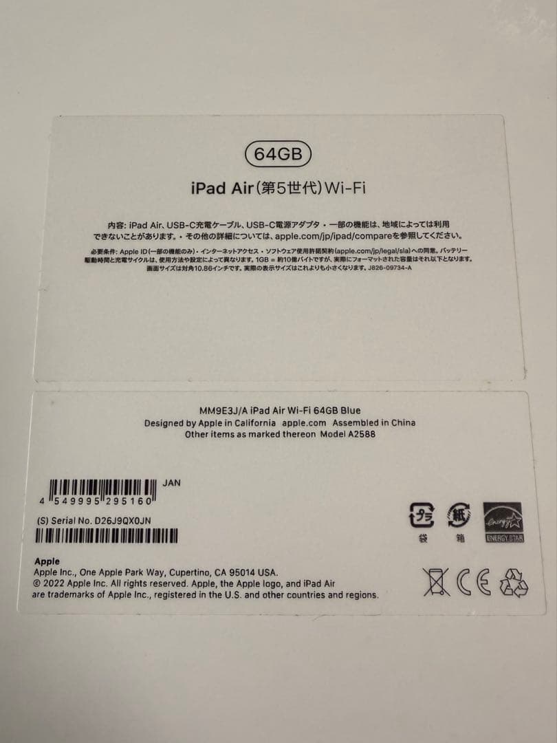 チ*e様 iPad Air 第5世代 64GB（ブルー・Wi-Fiモデル）