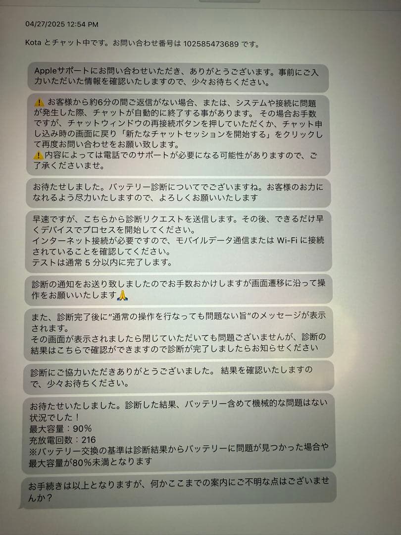 チ*e様 iPad Air 第5世代 64GB（ブルー・Wi-Fiモデル）