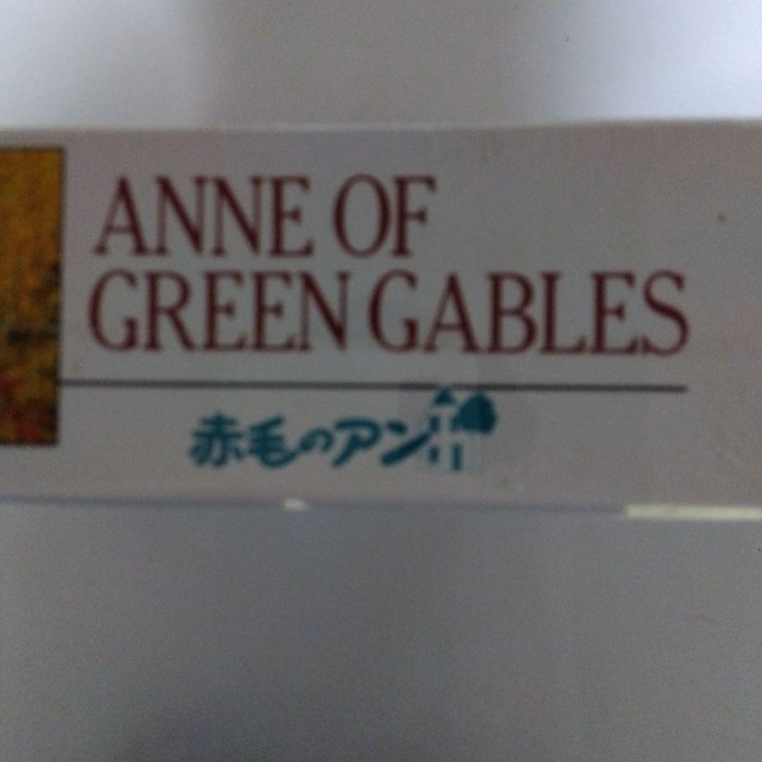 クラゲさま専用です★赤毛のアン　ジグソーパズル1000ピース