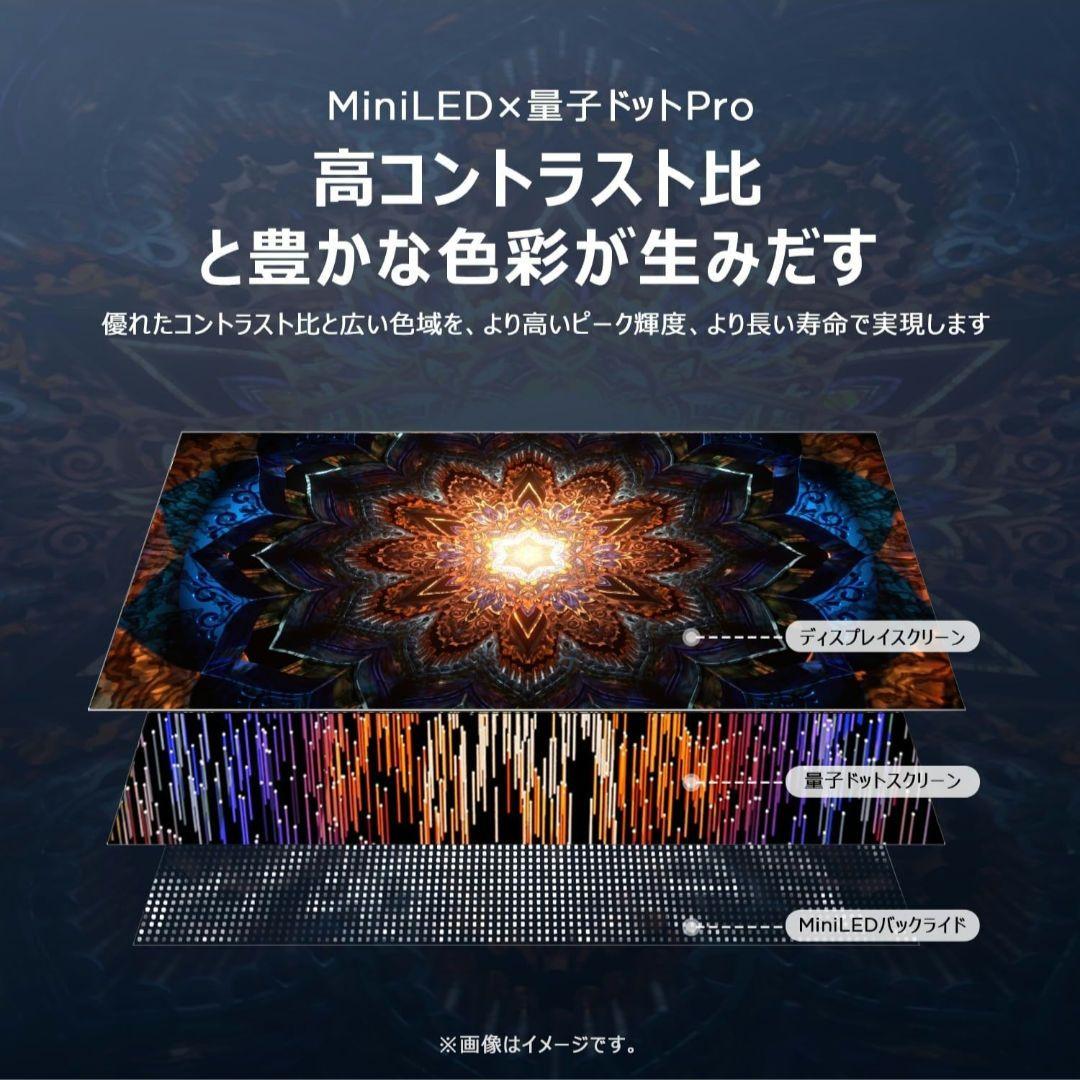 TCL 50QM8B 50V型 miniLED量子ドット 4K液晶テレビ2024