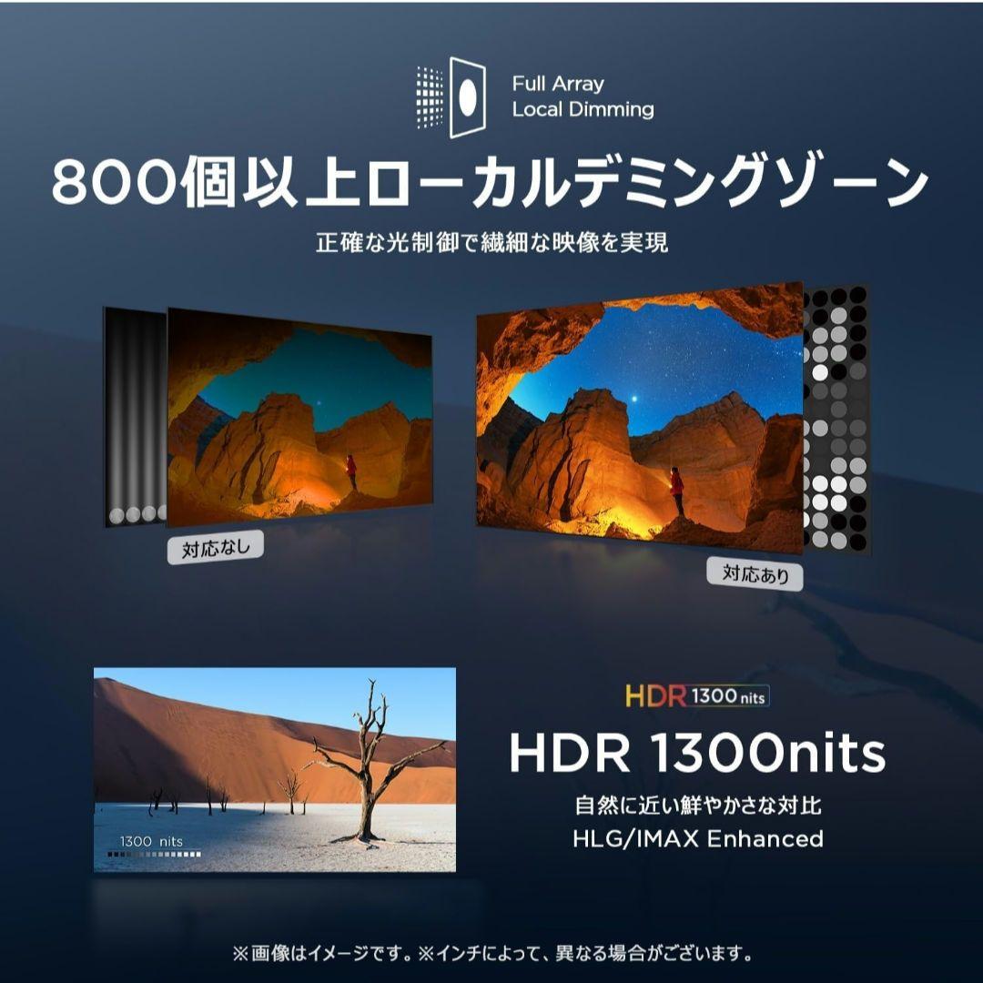 TCL 50QM8B 50V型 miniLED量子ドット 4K液晶テレビ2024