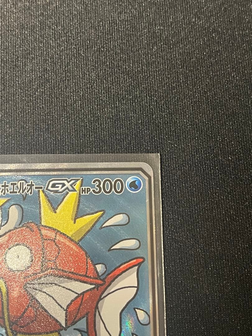 Y*U様 コイキング&ホエルオー GX SA