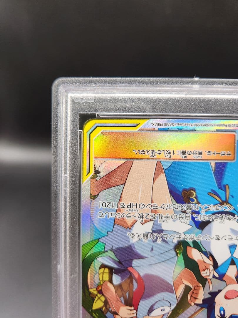 マオ&スイレン SR SM12 ポケモンカード PSA9★2678