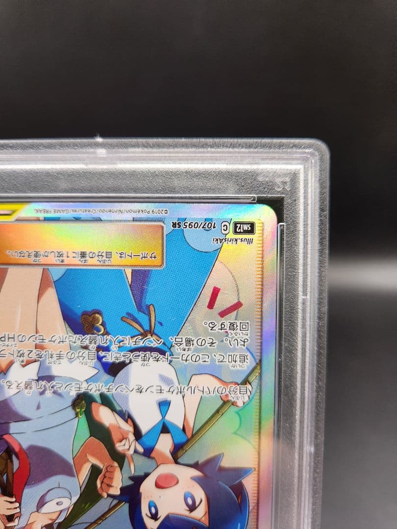 マオ&スイレン SR SM12 ポケモンカード PSA9★2678