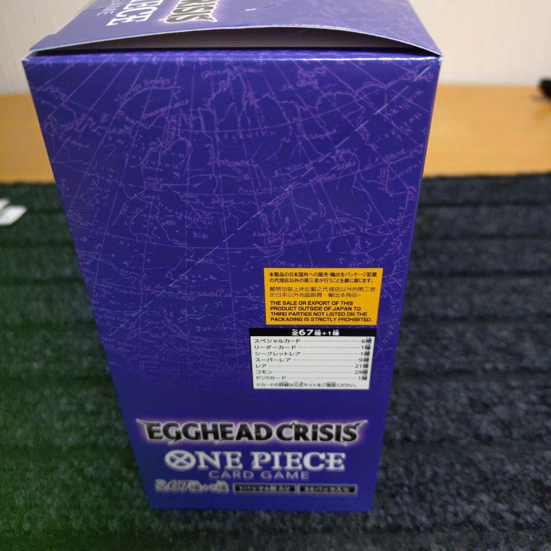 ワンピース カードゲーム EB-04 エッグヘッドクライシス1BOX