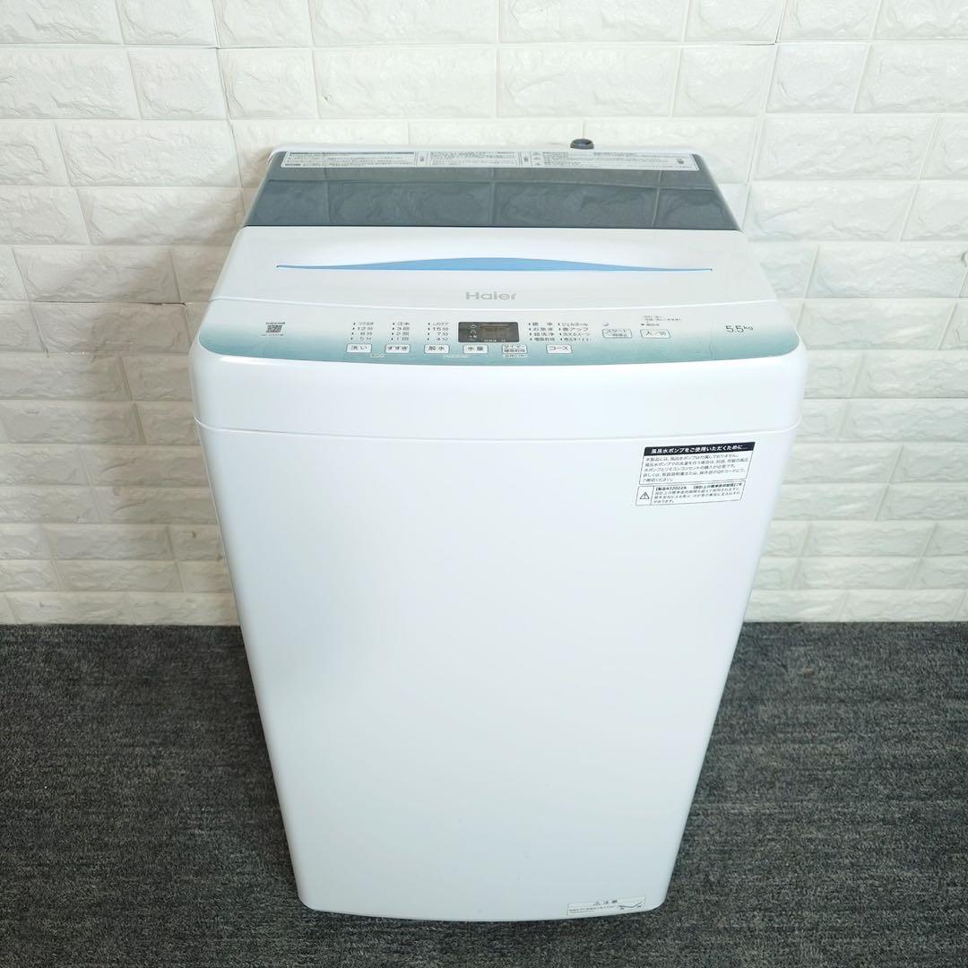 Haier 生活家電 2点セット 冷蔵庫 148L 洗濯機 5.5kg A020