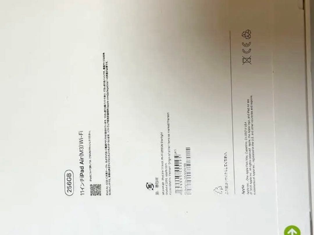 Apple iPad Air M3 256GB 11インチ スターライト