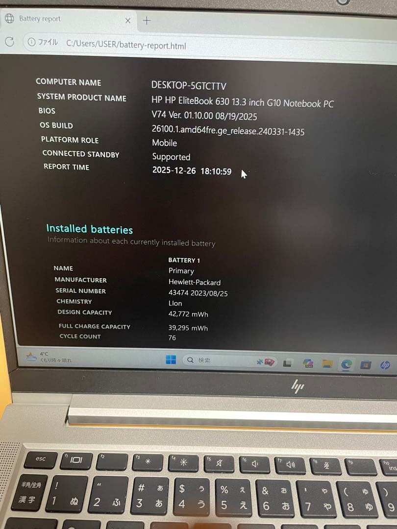 office付属 HP EliteBook 630 G10 16GB 256GB
