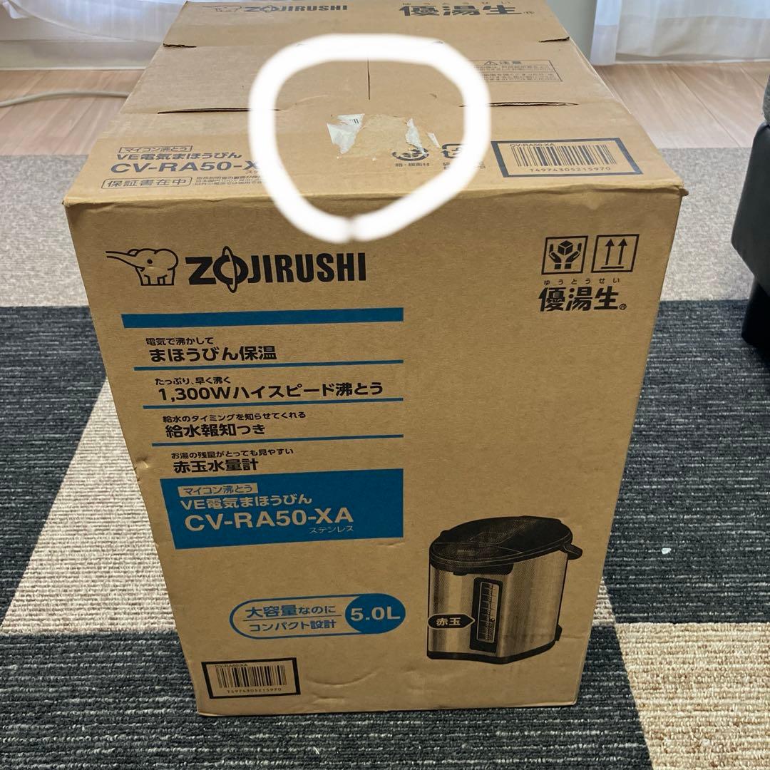 象印　魔法瓶　優湯生　CV-RA50-XA 5.0L