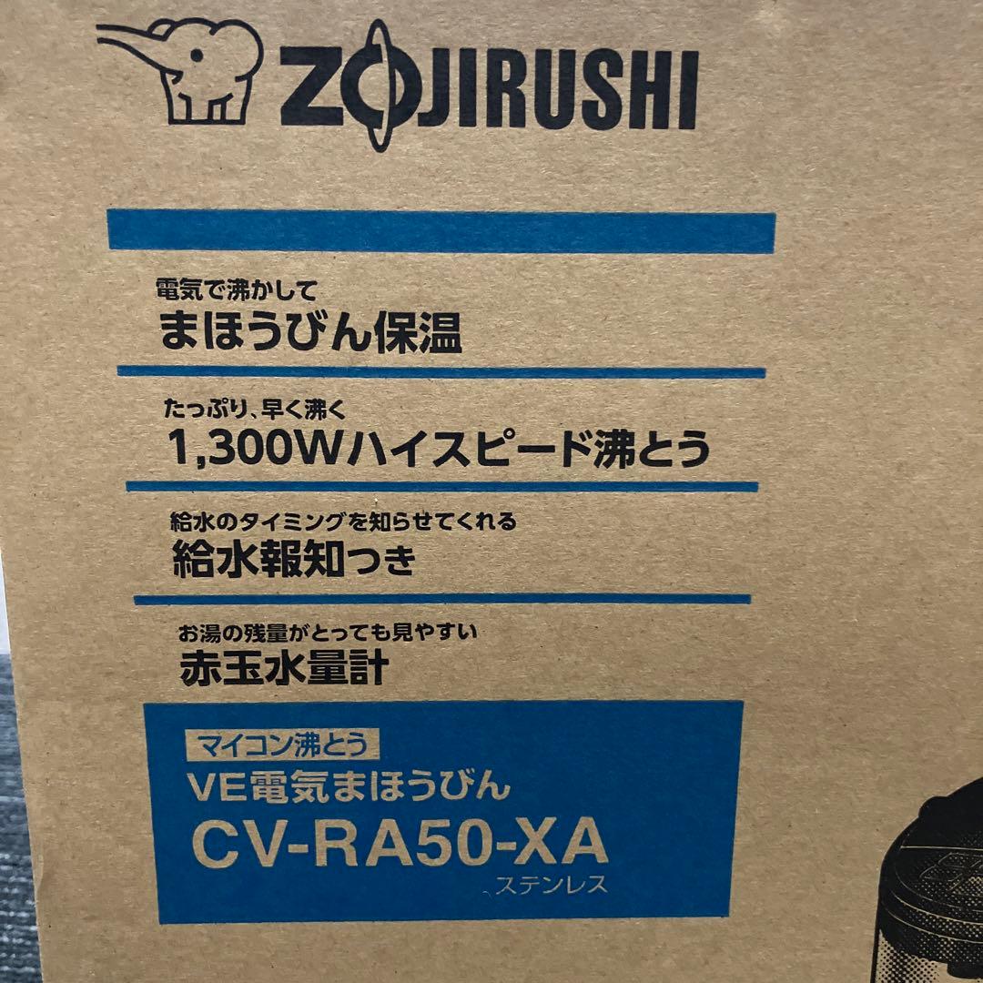 象印　魔法瓶　優湯生　CV-RA50-XA 5.0L