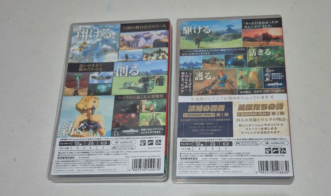 ゼルダの伝説 2種　Switch