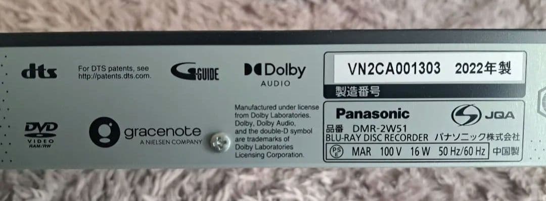 PanasonicブルーレイディスクレコーダーDIGAディーガ　DMR-2W51