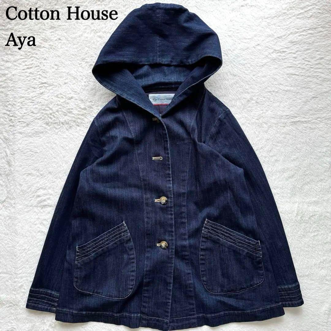 コットンハウスアヤ デニム ジャケット フード ポケット ボタン インディゴ