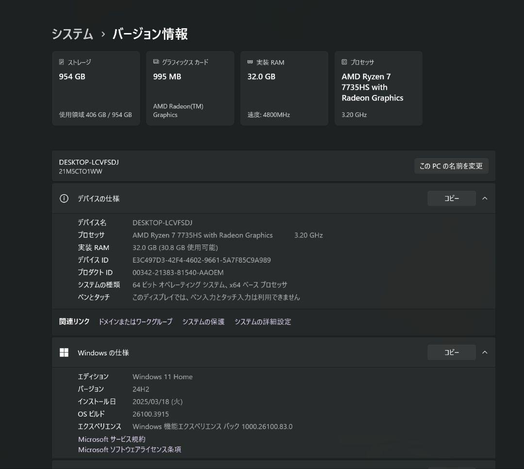 Windowsノート本体 ThinkPad E16 Gen2 AMD 7735HS 32GB 1TB