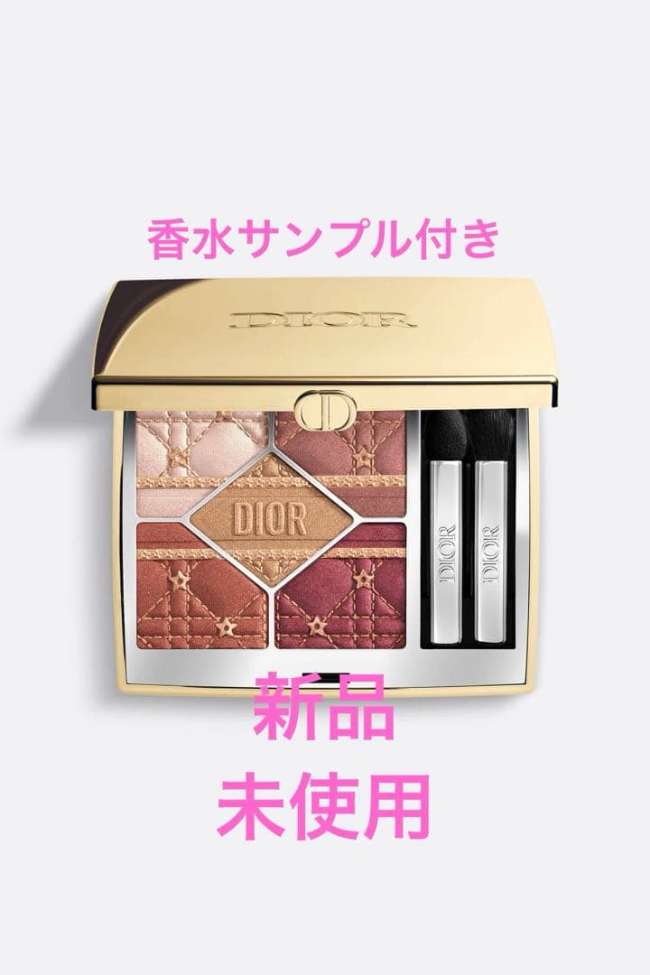 ディオールショウ サンク クルール (ホリデー コレクション 2025 限定品)