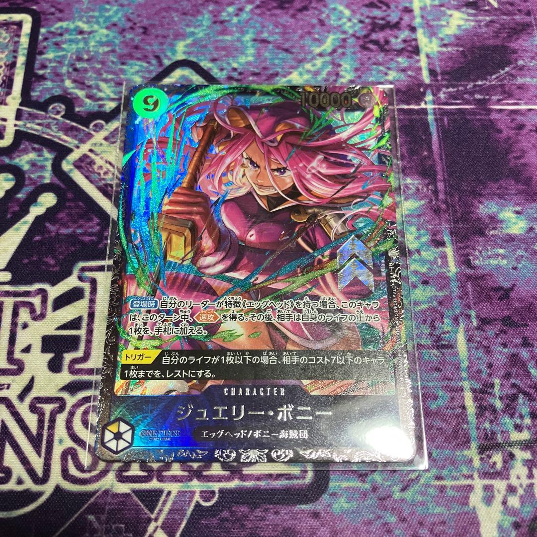 ワンピースカードフラッグシップジュエリー・ボニー