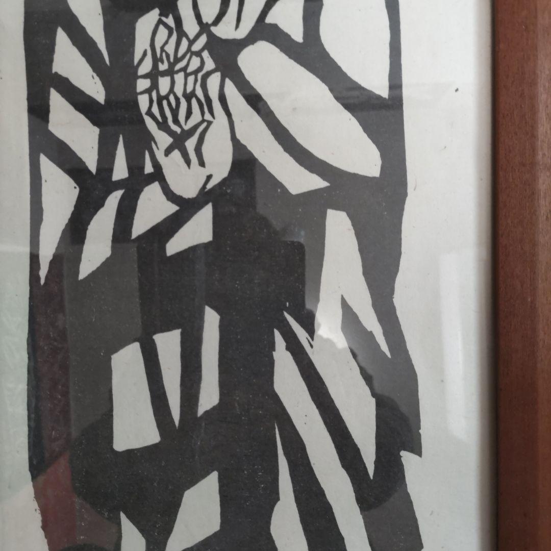 (模写)　棟方志功の加旃延の版画 木製フレーム付き