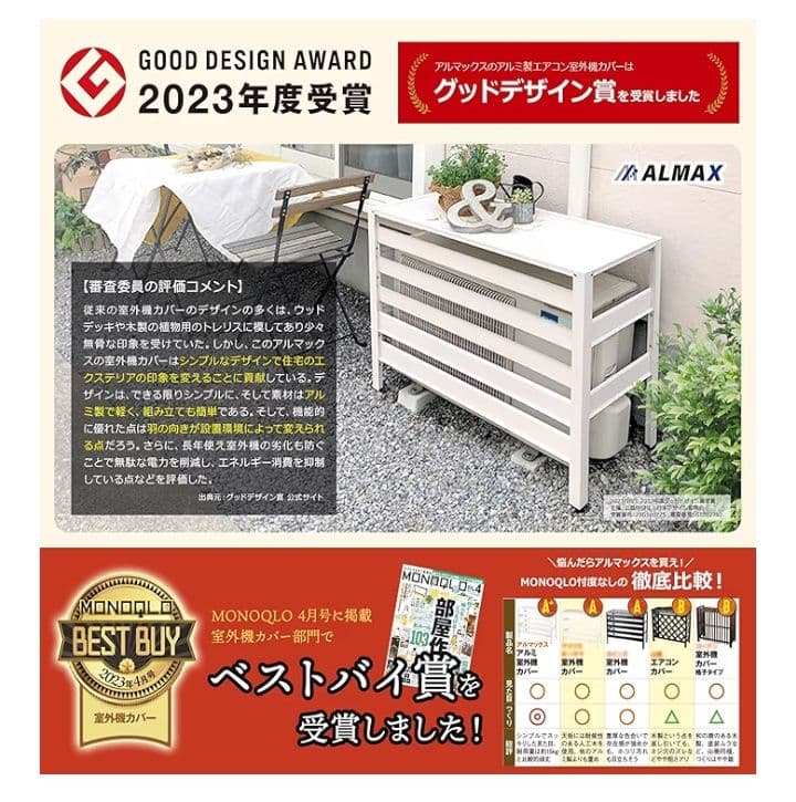 アルマックス アルミ製室外機カバー アルマイトシルバー KB-93A つ317