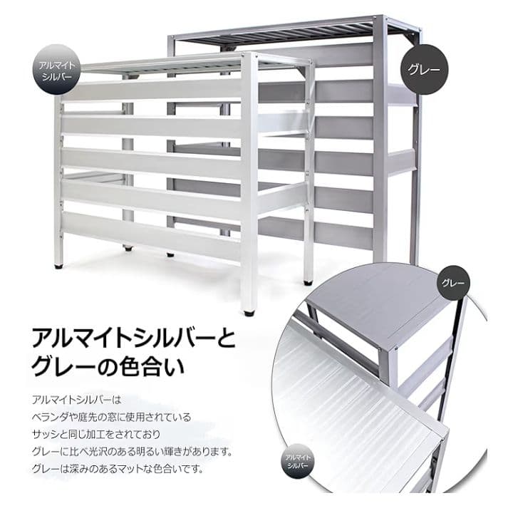 アルマックス アルミ製室外機カバー アルマイトシルバー KB-93A つ317