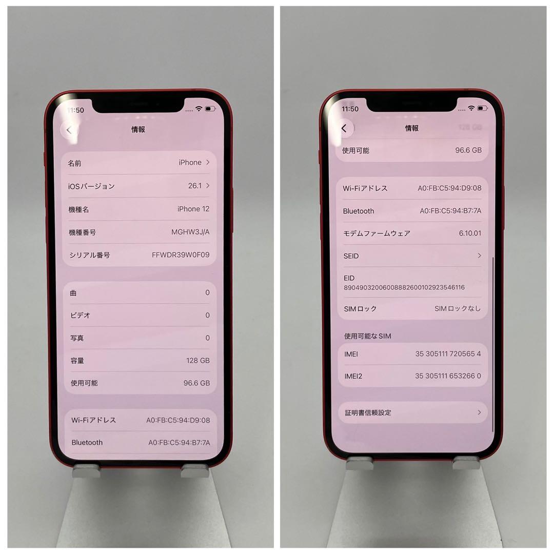 A 85% iPhone 12 128 GB SIMフリー レッド 本体