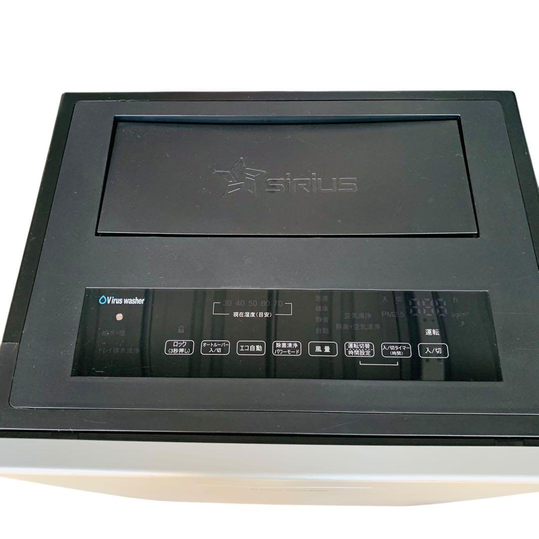 美品‼️Virus washer 空気清浄機SVW-AQA2000 20年製