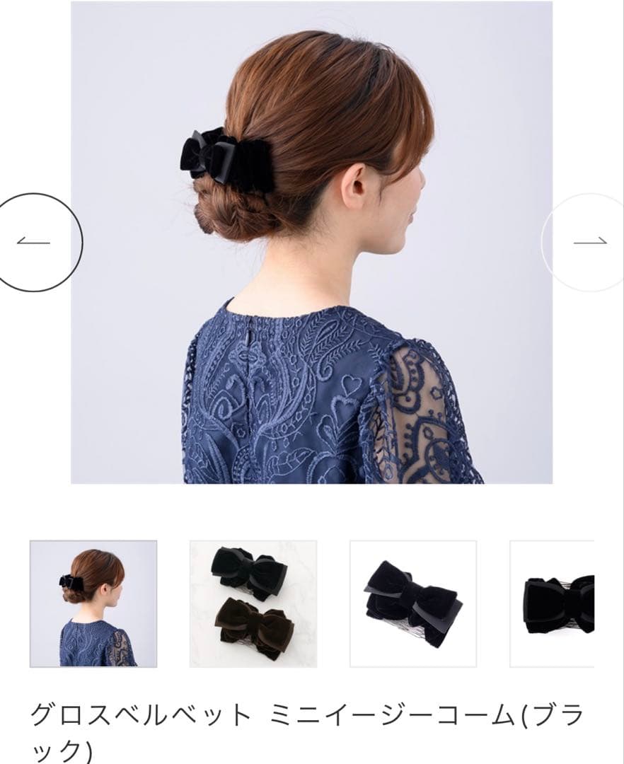 2025 Complex Biz コンプレックスビズ リボンベルベットコーム黒