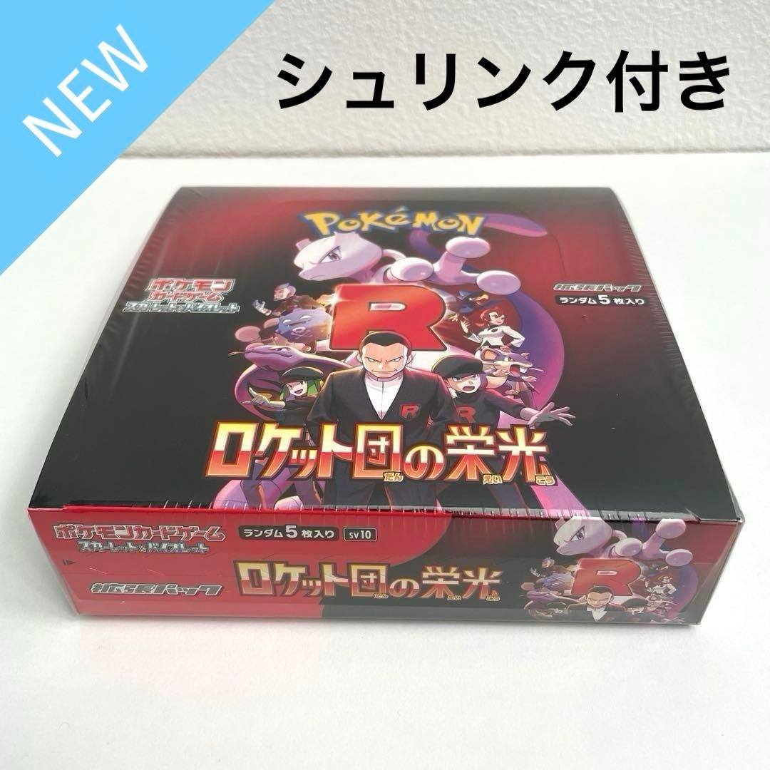 T*u様 【美品】ロケット団の栄光 1BOXシュリンク付き