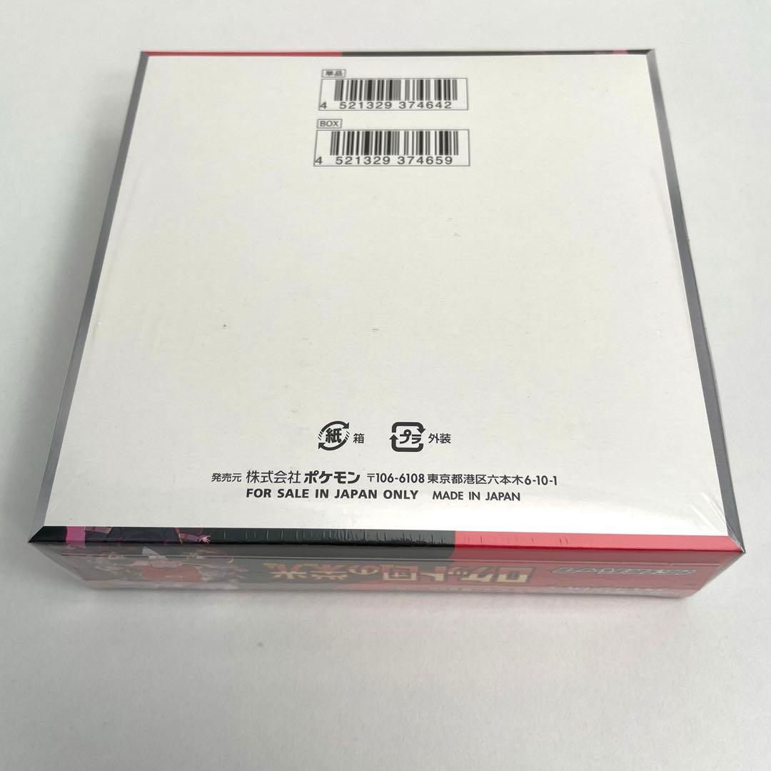 T*u様 【美品】ロケット団の栄光 1BOXシュリンク付き