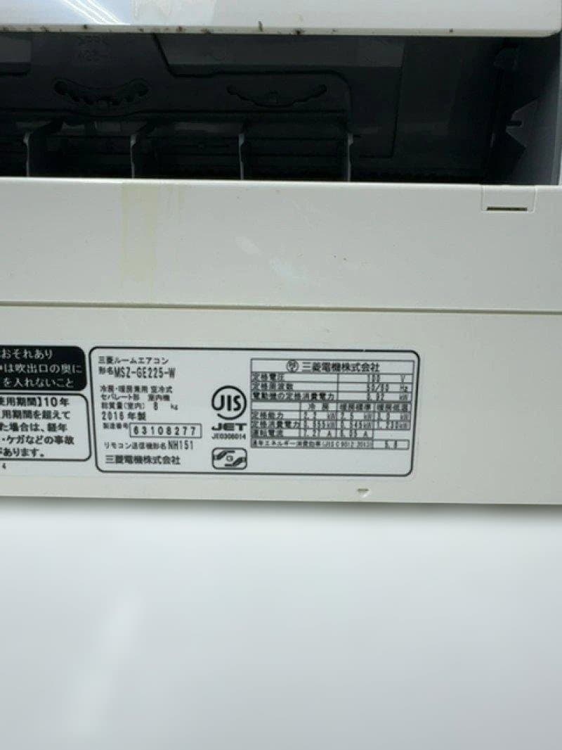 神奈川県内は無料工事、配送付き、室外機込み)三菱電機6畳 2016年式 保証あり