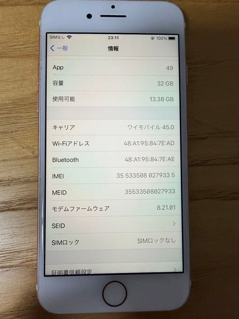Apple iPhone7ローズゴールド 本体 箱　付属品付き