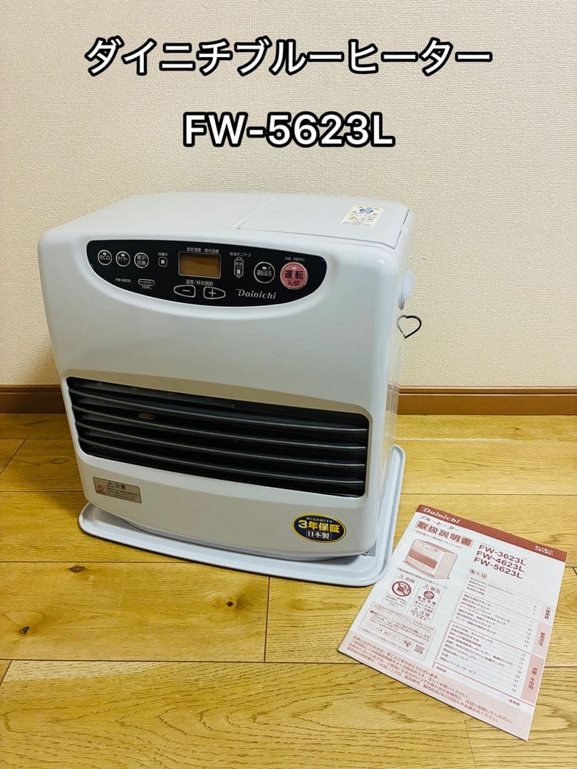 ダイニチブルーヒーター　ムーンホワイト　FW-5623L 23年製