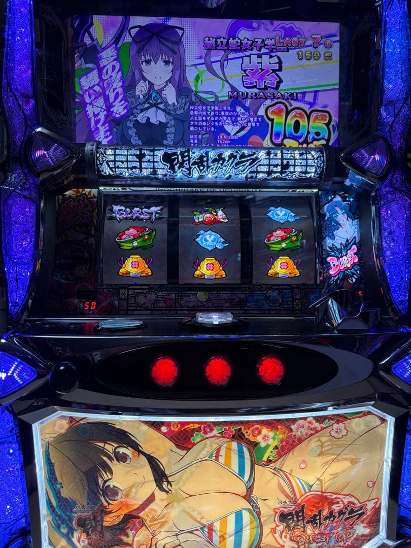 【送料込】 閃乱カグラBURST UPパチスロ実機 オーイズミ 不要機付スロット