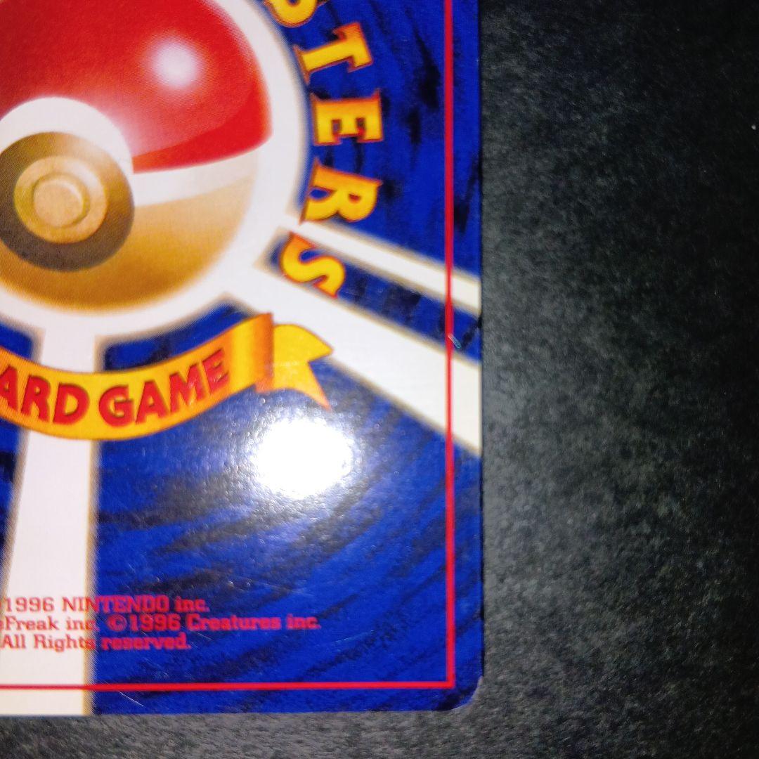 オムスター ★ 通信進化キャンペーン スペシャルカード 旧裏 ポケモンカード