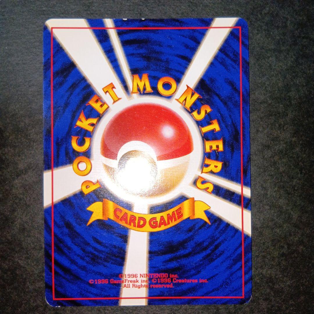 オムスター ★ 通信進化キャンペーン スペシャルカード 旧裏 ポケモンカード