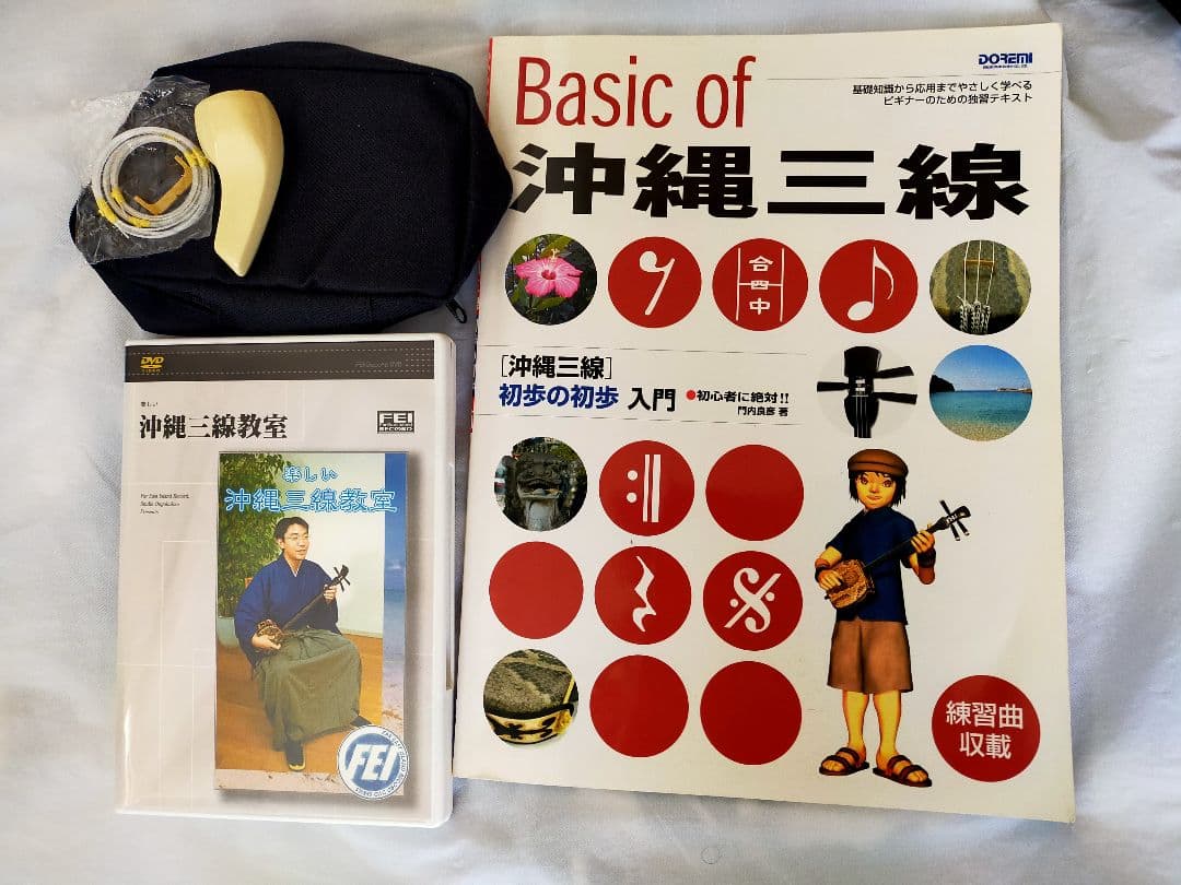 【現状品】沖縄三線セット（初心者用）