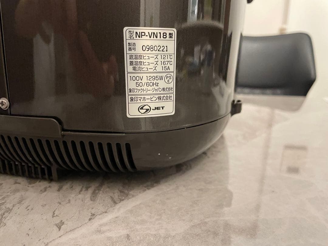 美品　象印 IH炊飯ジャー 極め炊き NP-VN18 2018年製　1升炊き