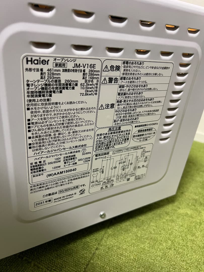 Haierオーブンレンジ 2021年製 JM-V16E 電子レンジターンテーブル