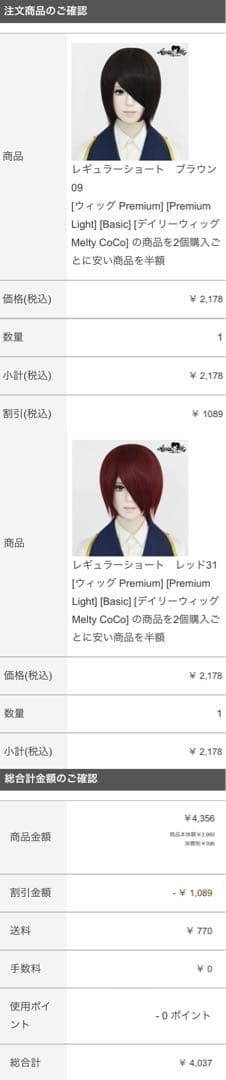 めーみつページ